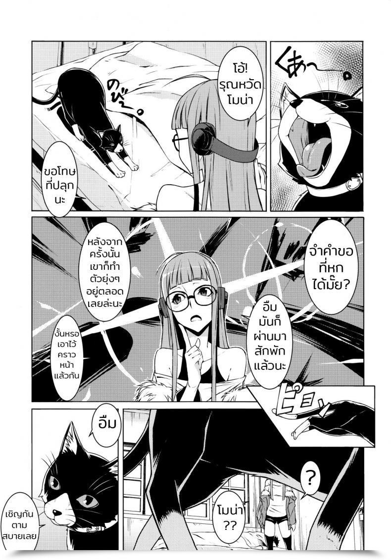 Doujin C91 Shiroi Yami K-You Yakoudou De 1 Extra | Doing 1 Extra At Night Time Persona 5 โดจินแปลไทย 5