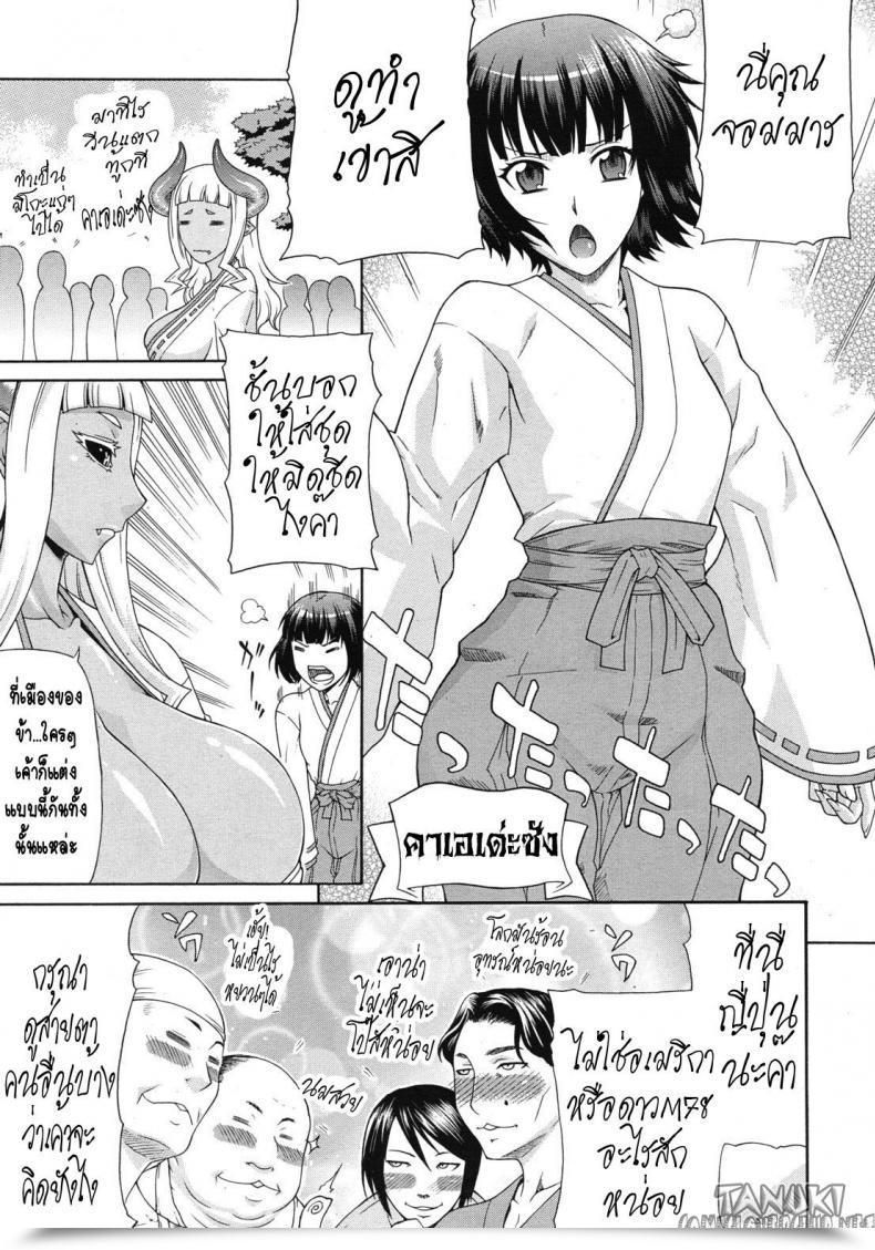 Doujin Gura Nyuutou Akumiko Comedian Mujin 2012-06 โดจินแปลไทย 9