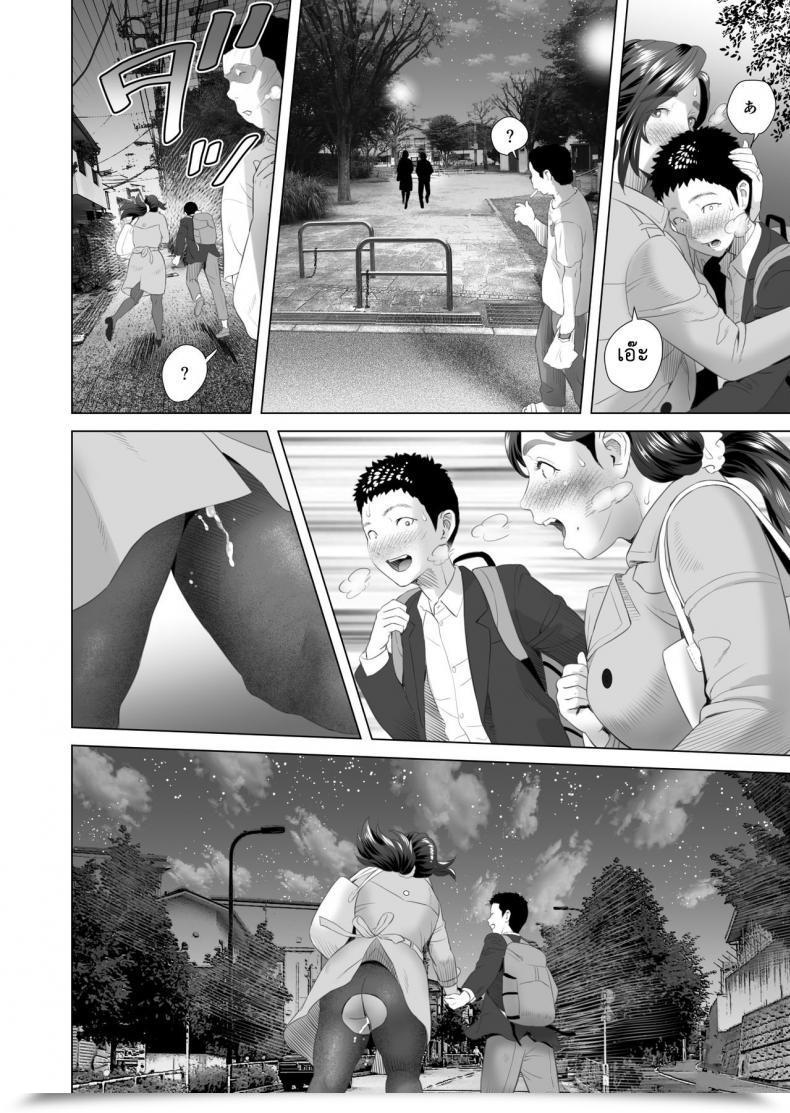 Doujin Hy-Dou Hyji Kinjo Yuuwaku Musuko O Icha Love Intercourse Zuke Ni Suru Haha Hen | Neighborhood Seduction - 2 โดจินแปลไทย 21
