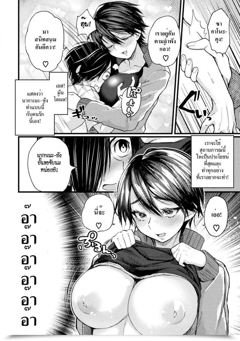 Doujin Gosaiji Captain Saimin Icha Love Problem | The Captain'S Hypnosis Lovey Dovey Problem Second Comedian Journal Saimin Kyousei Wakan Ijirare Heroine Mesukoi Acme! Vol. 1 โดจินแปลไทย 11