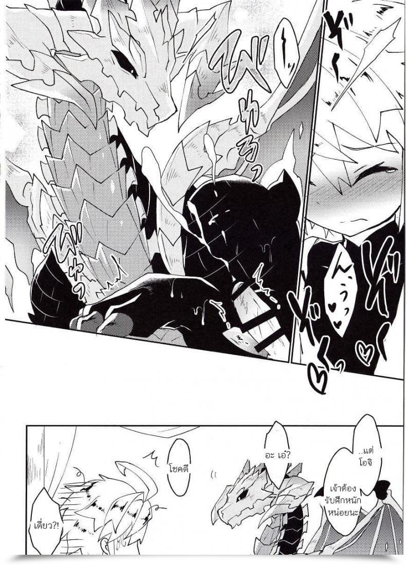 Doujin Nanikaga. Shiokake Dorajuukon!? Dragalia Misplaced โดจินแปลไทย 91