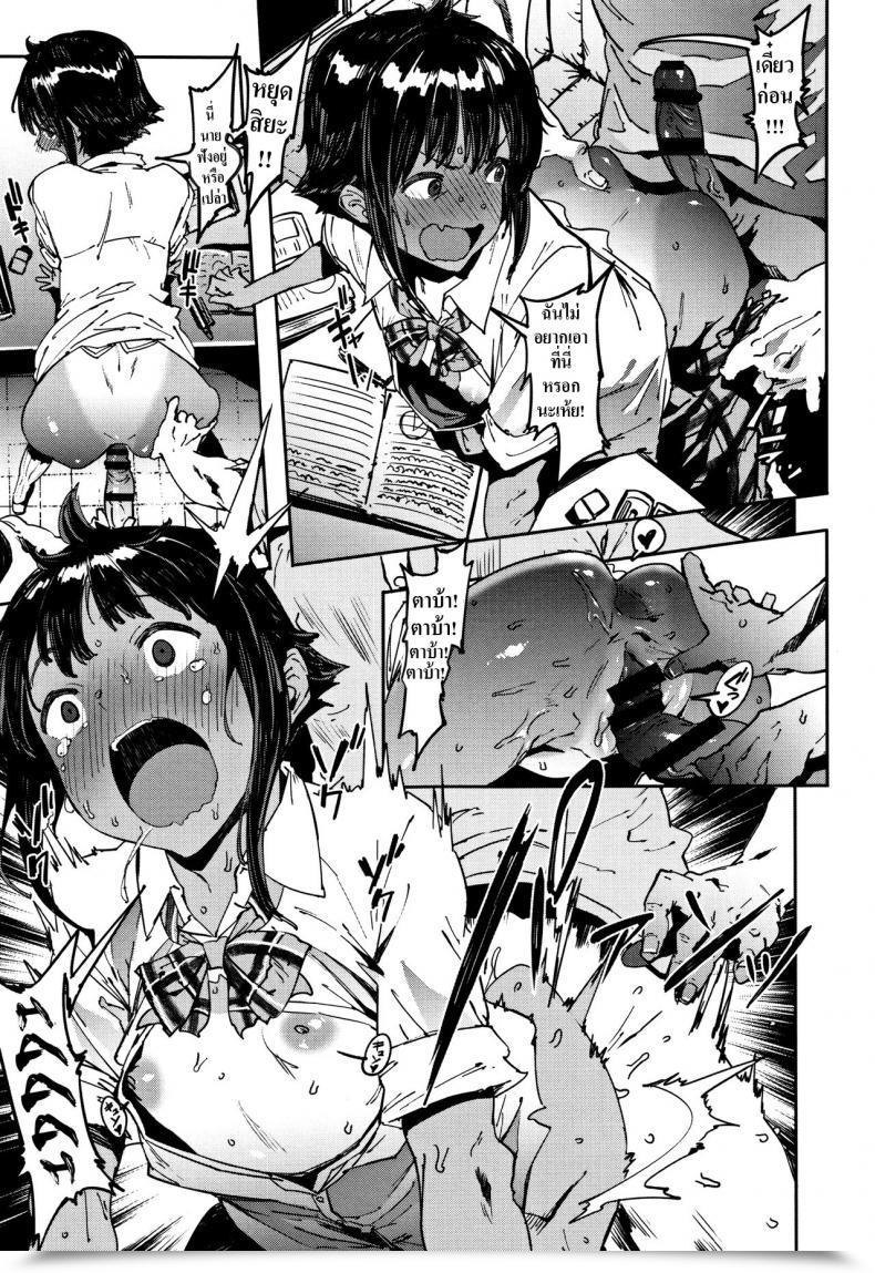 Doujin Pija Binkan Hoshuu Delicate Supplementary Class Nee,… Shiyo โดจินแปลไทย 29