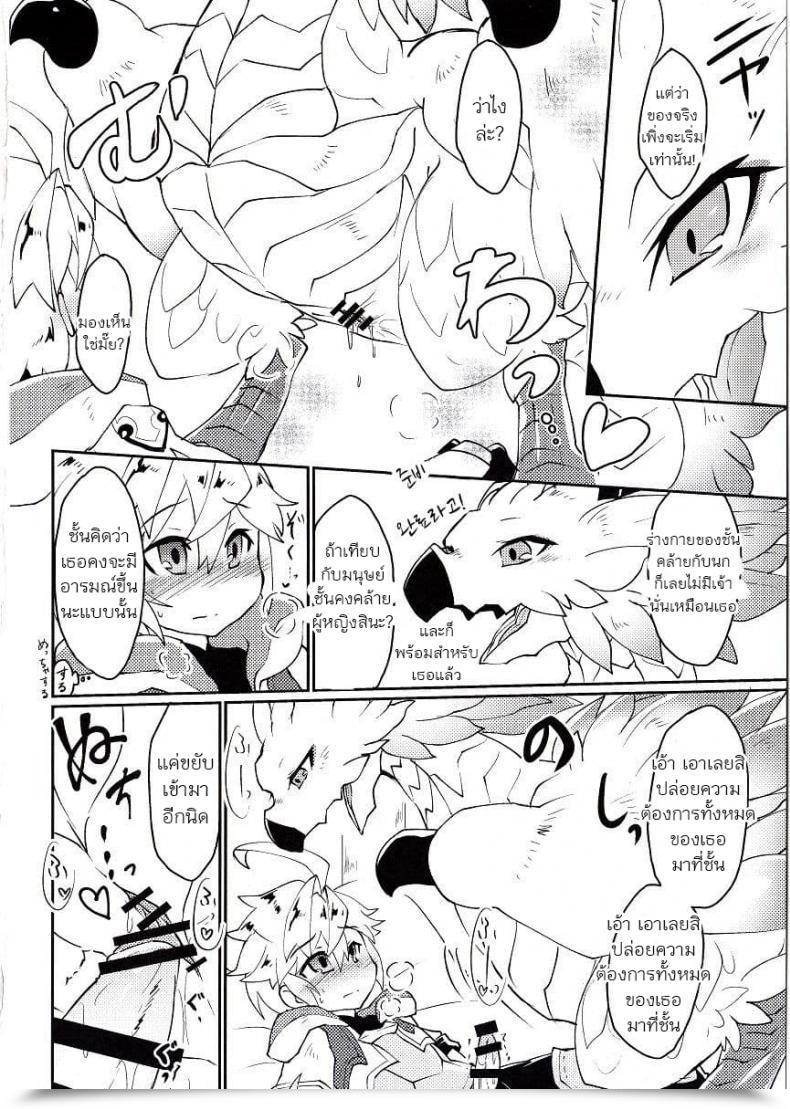 Doujin Nanikaga. Shiokake Dorajuukon!? Dragalia Misplaced โดจินแปลไทย 67