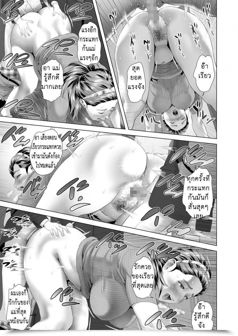 Doujin Hy-Dou Hyji Kinjo Yuuwaku Musuko O Icha Love Intercourse Zuke Ni Suru Haha Hen | Neighborhood Seduction โดจินแปลไทย 11