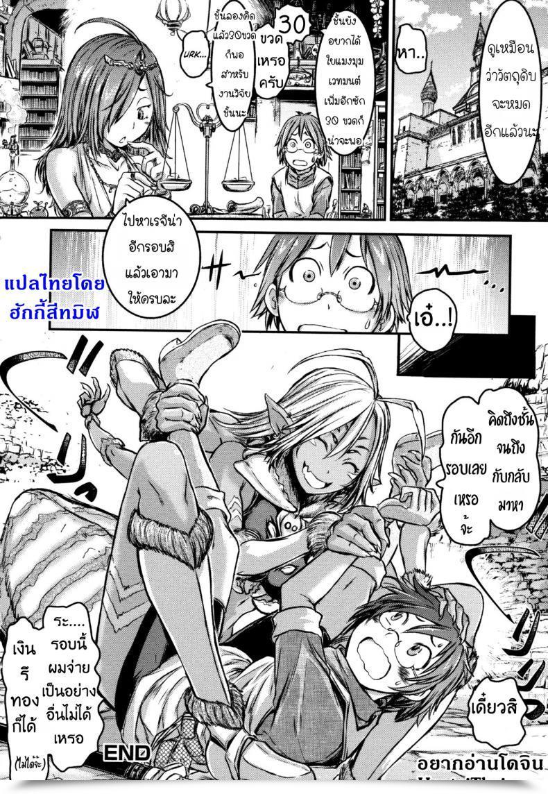 Doujin Ishino Kanon Regina Ragno - The Eight-Legged Lady'S Territory Monster Musume To No Kougou โดจินแปลไทย 39