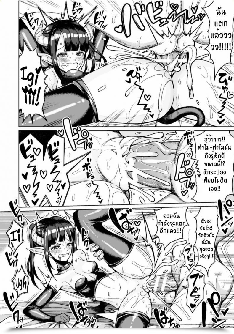 Doujin Motsu Aki Namaiki Loli Succubus O Mahou No Kubiwa De Onahole Ni Shichae!! | Turning A Loli Succubus Right Into A Intercourse Sleeve With The Magic Collar!! Second Comedian Journal Ingu Seme Choukyou De Kyousei Hatsujo โดจินแปลไทย 19