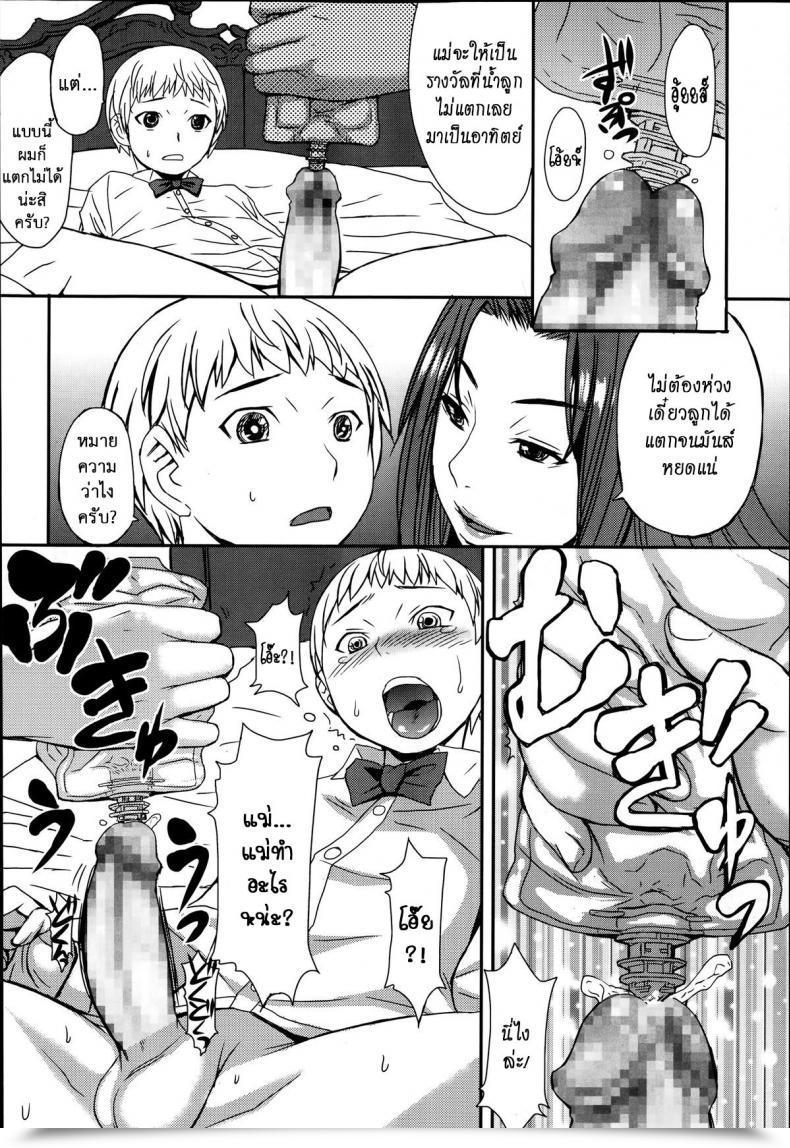 Doujin Kokuryuugan Haha To Ko No Jikan | Mom And Son Time Ladies Type Vol. 06 โดจินแปลไทย 15