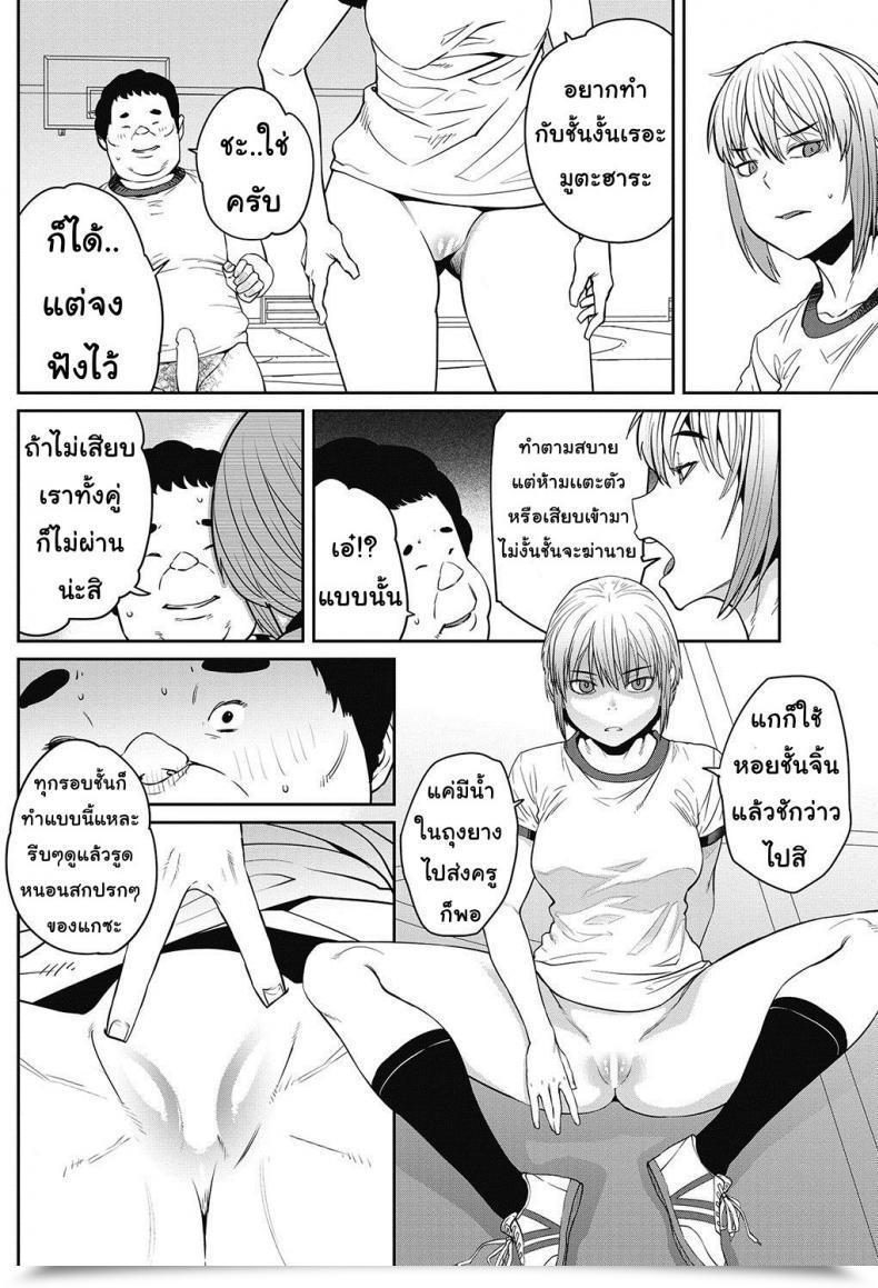 Doujin Shimimaru Tanoshii Seikyouiku | The Enjoyment Of Intercourse Ed. Comedian Hotmilk 2017-06 โดจินแปลไทย 7