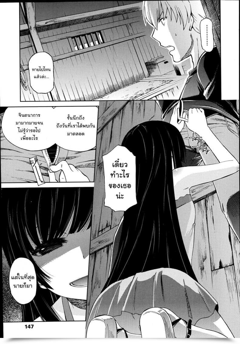 Doujin Miyanogi Jiji Rain Shelter Comedian Lo 2014-02 โดจินแปลไทย 9