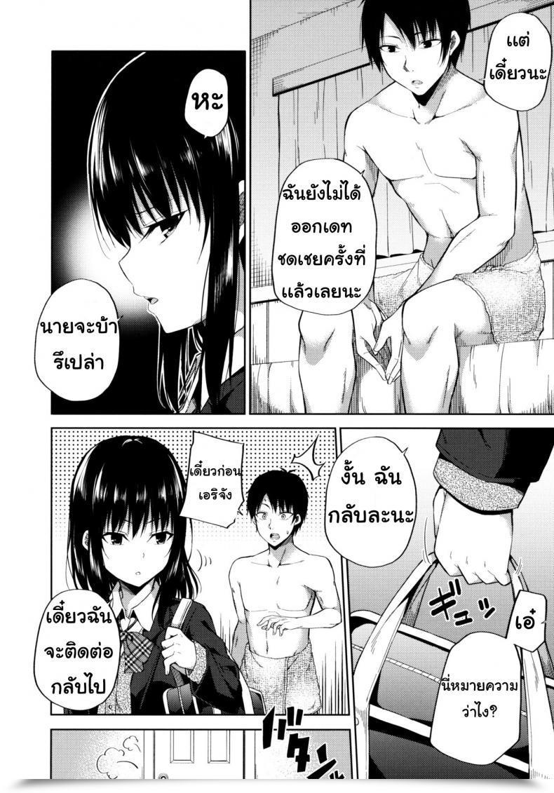 Doujin Fujiya Nectar Enkou Shoujo Wa Okirai Desu Ka? โดจินแปลไทย 9