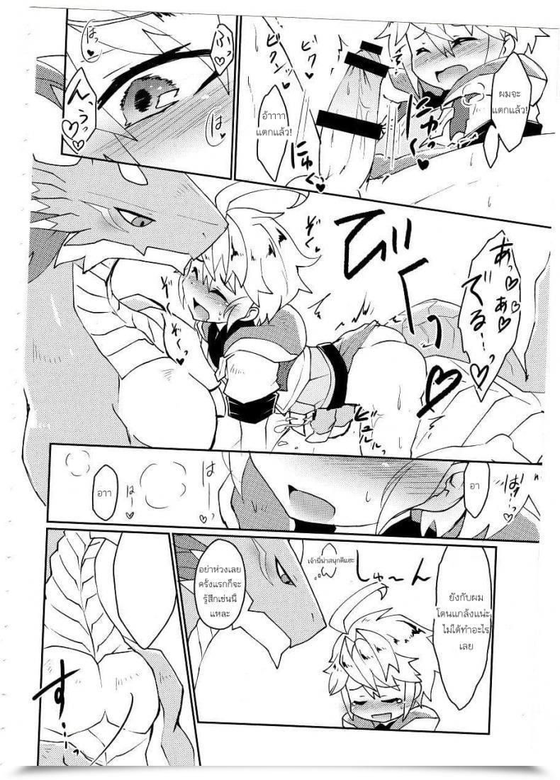 Doujin Nanikaga. Shiokake Dorajuukon!? Dragalia Misplaced โดจินแปลไทย 19