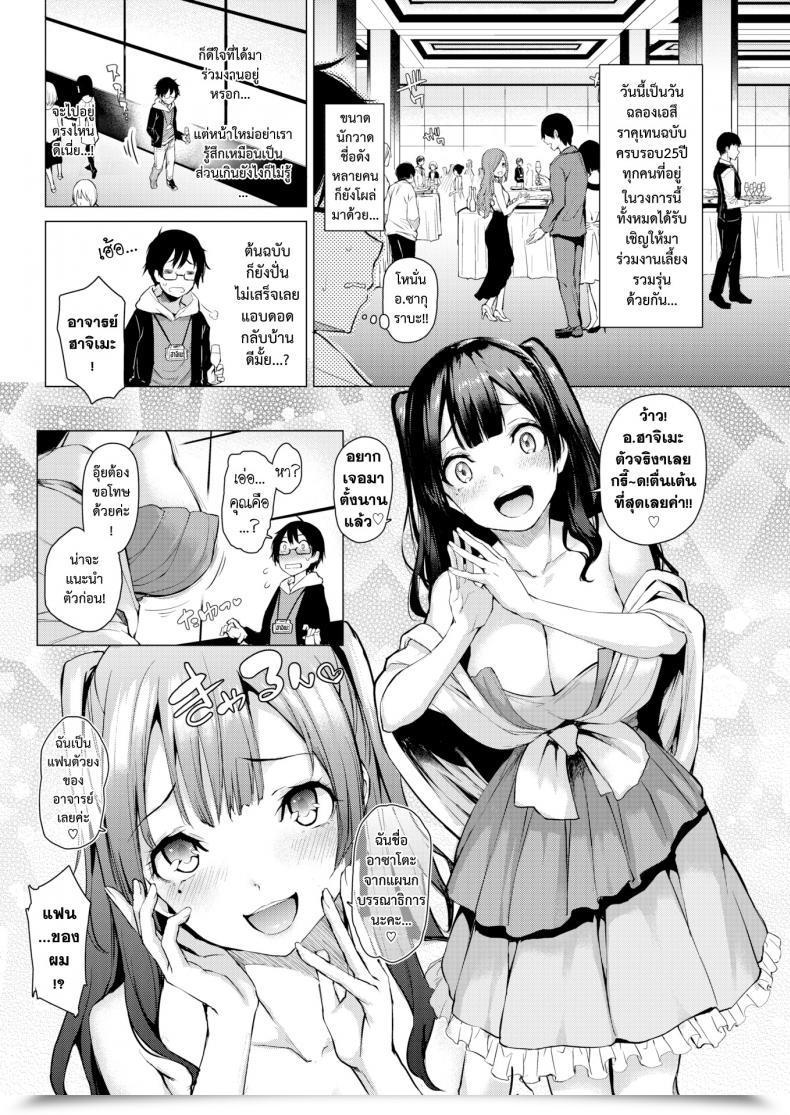 Doujin Michiking Shigoku Henshuu Satou-San Comedian Kairakuten 2017-06 โดจินแปลไทย 7