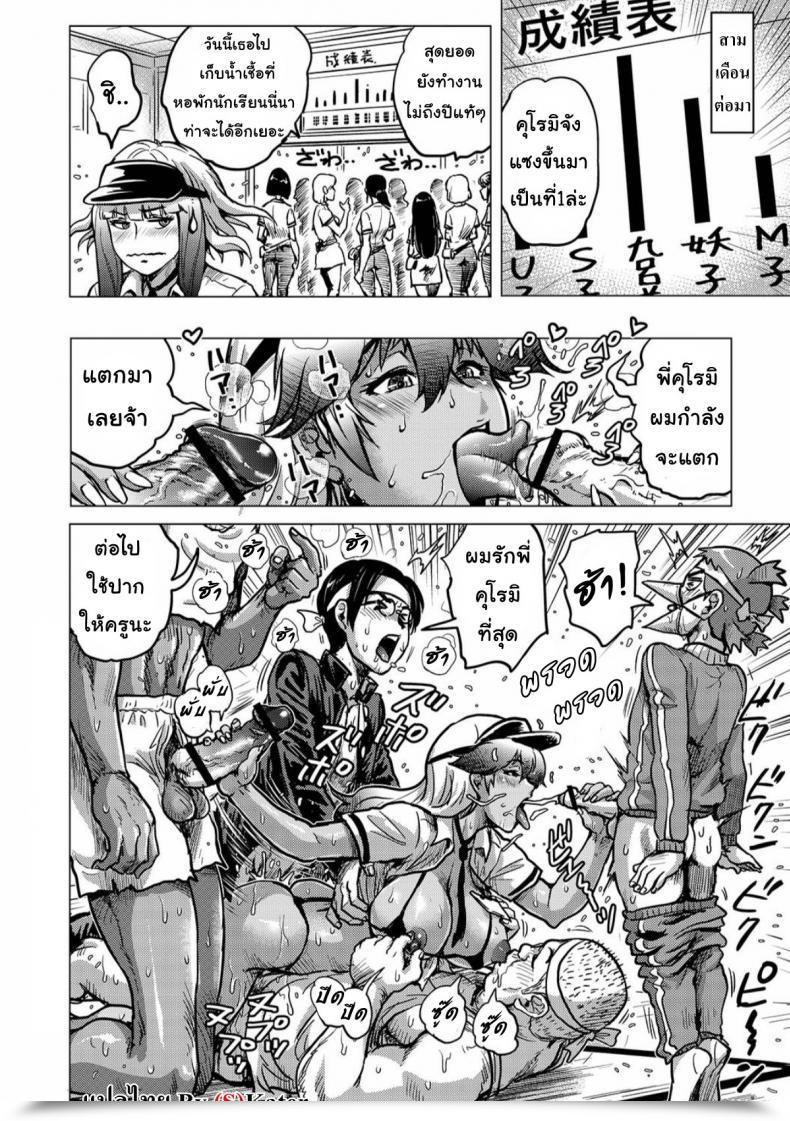 Doujin Keso Okane No Kawari Ni Shasei De Oshiharai Dekiru Jidai | A Time When You'Ll Be Able To Pay Together With Your Sperm Tondemo Settei No Sekai De Omoikkiri Hamerarechaimashita Vol. 1 โดจินแปลไทย 35