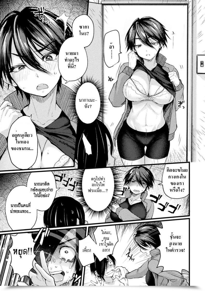 Doujin Gosaiji Captain Saimin Icha Love Problem | The Captain'S Hypnosis Lovey Dovey Problem Second Comedian Journal Saimin Kyousei Wakan Ijirare Heroine Mesukoi Acme! Vol. 1 โดจินแปลไทย 5