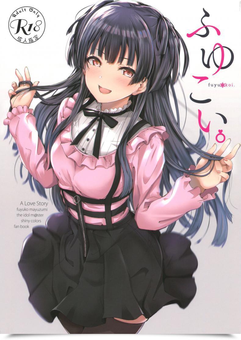 Doujin C96 Manymanyrain Amagasa Ikuta Fuyu Koi. The E-Mail Protected: Shiny Colours โดจินแปลไทย 175