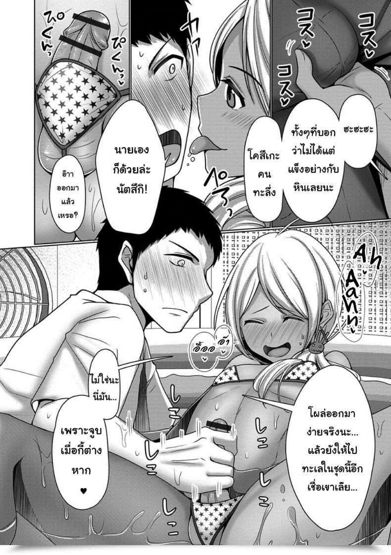 Doujin Chieko Veranda Summer Season! Gekkan Net Otoko No Ko-Llection! S Vol. 39 โดจินแปลไทย 15