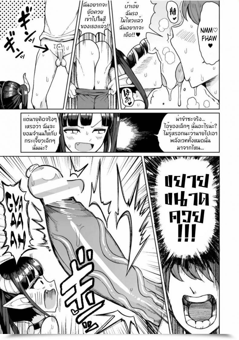Doujin Motsu Aki Namaiki Loli Succubus O Mahou No Kubiwa De Onahole Ni Shichae!! | Turning A Loli Succubus Right Into A Intercourse Sleeve With The Magic Collar!! Second Comedian Journal Ingu Seme Choukyou De Kyousei Hatsujo โดจินแปลไทย 13