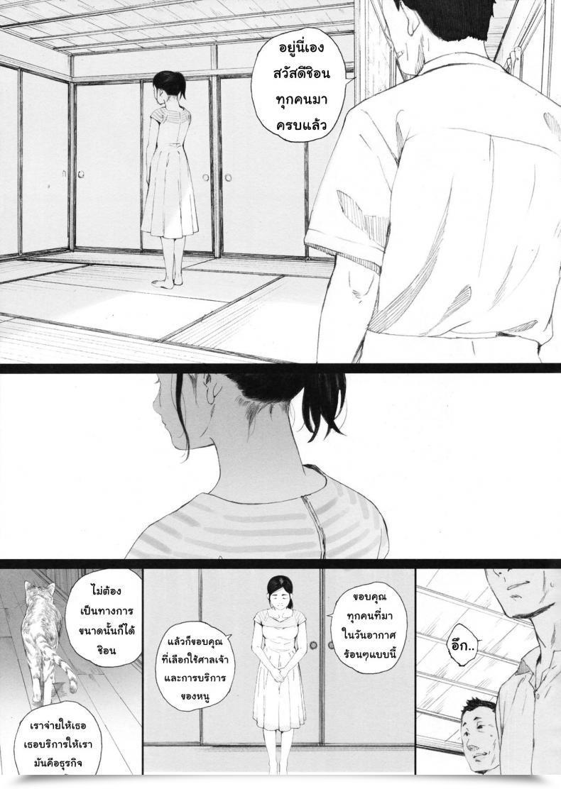Doujin C94 Kansai Orange Arai Kei Chion-San, Neko Ga Mitemasu Yo. | Chion, The Cat Is Watching Neko No Otera No Chion-San โดจินแปลไทย 7
