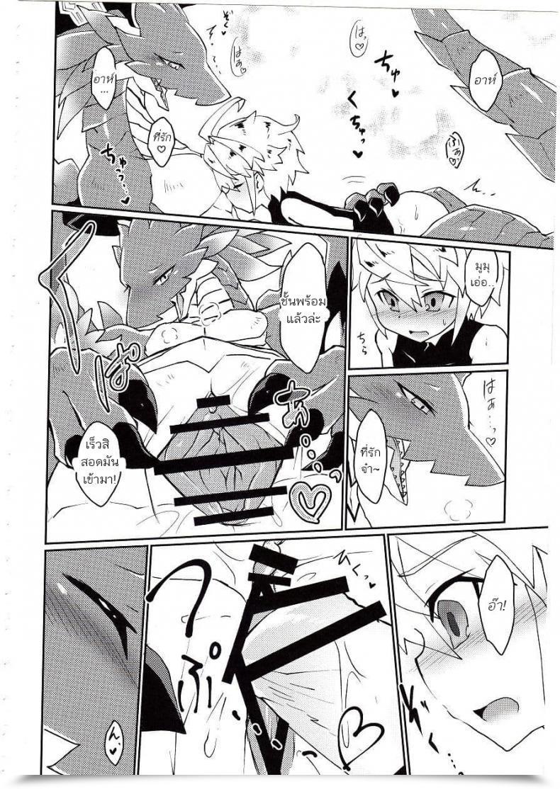 Doujin Nanikaga. Shiokake Dorajuukon!? Dragalia Misplaced โดจินแปลไทย 51