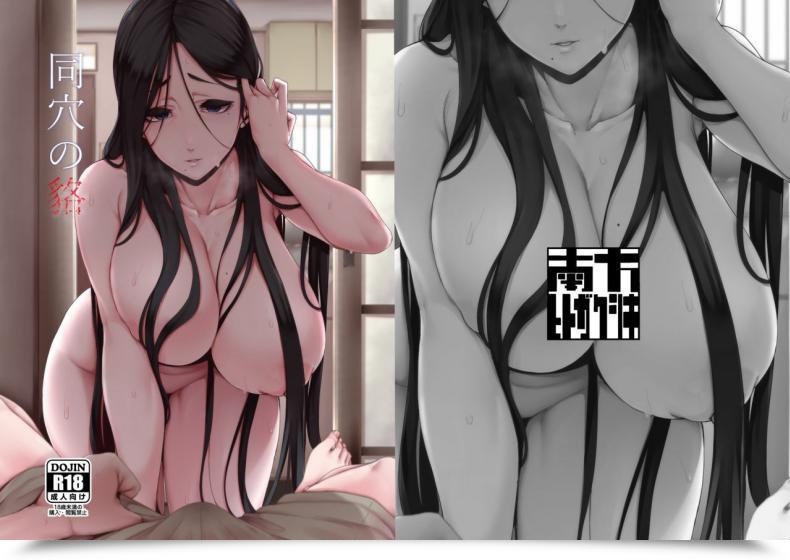 Doujin Nanbou Hitogakushiki Nakamura Regura Douketsu No Mujina | Birds Of A Feather โดจินแปลไทย 83