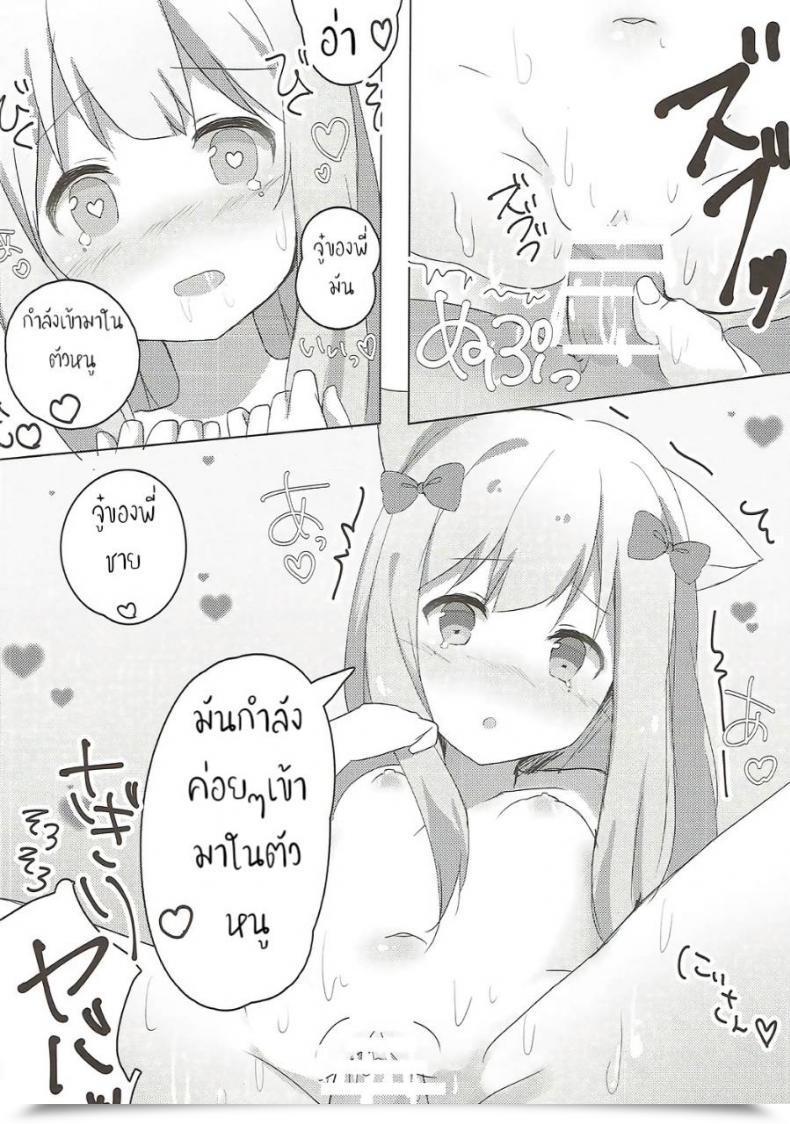 Doujin Sc2017 Summer Season Poyopoyosky Saeki Sora Ore No Imouto Ni Nekomimi Ga Haete Ecchi Ni Naru Wake Ga Nai!! Eromanga Sensei โดจินแปลไทย 19