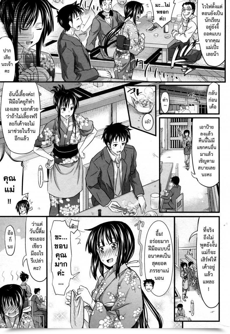 Doujin Makinosaka Shinichi Koryouriya Sai | Small Restaurant Sai โดจินแปลไทย 5