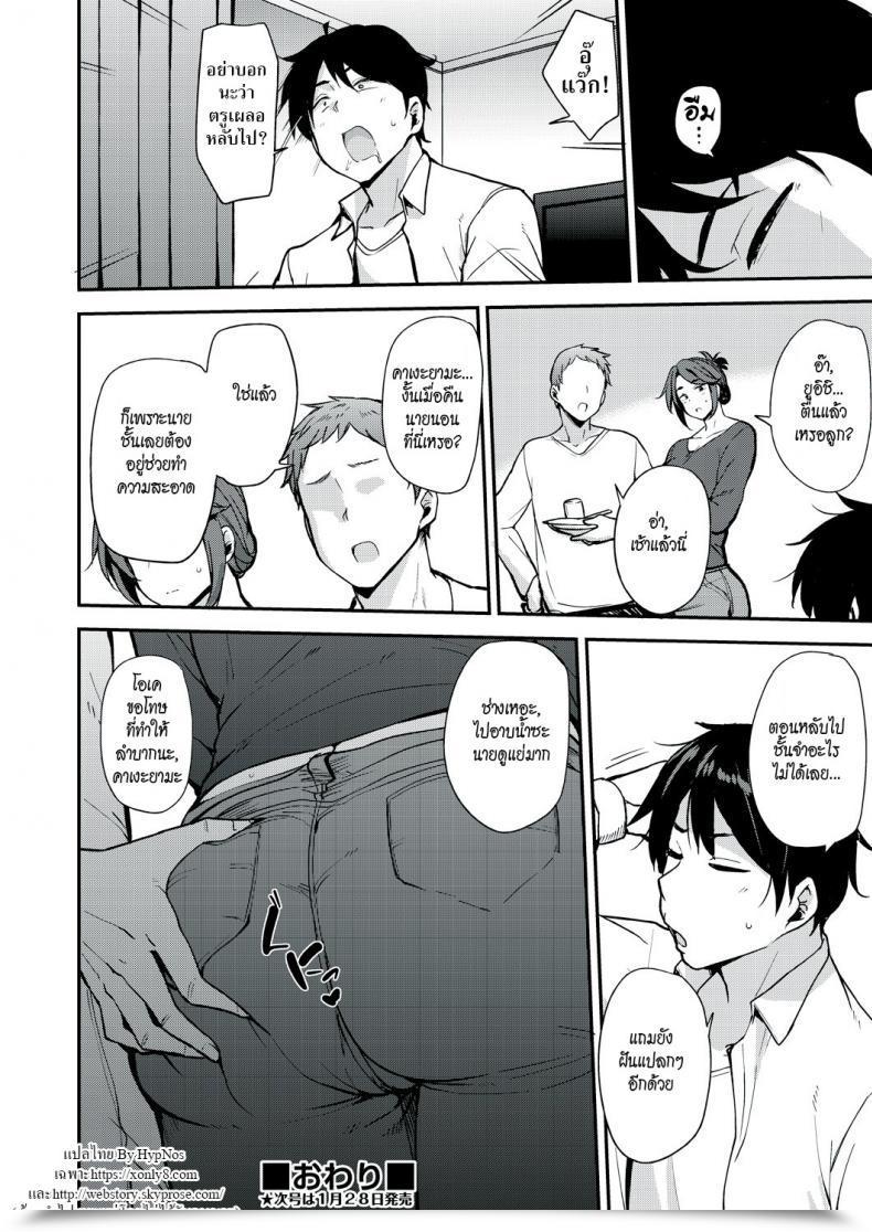 Doujin Nanao Yukiji Yoi Ga Sameru Sono Mae Ni | Earlier Than The Drunkard Wakes Up Comedian Aun 2019-02 โดจินแปลไทย 47