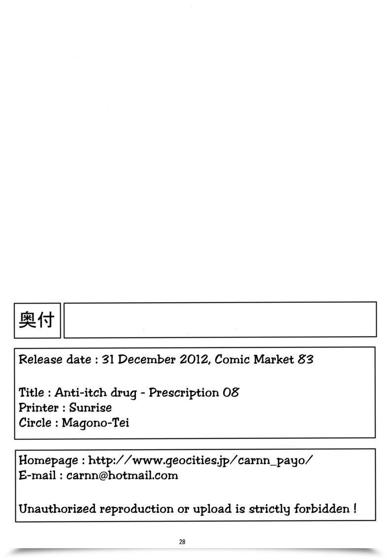 Doujin C83 Magono-Tei Carn Kayumidome 8 Houme Kiss X Sis โดจินแปลไทย 55