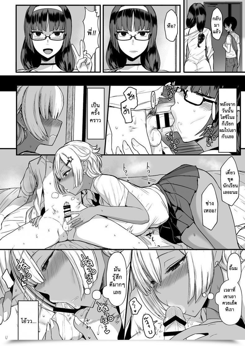 Doujin Nosebleed Miyamoto Issa Coronary Heart Mark Oome โดจินแปลไทย 9