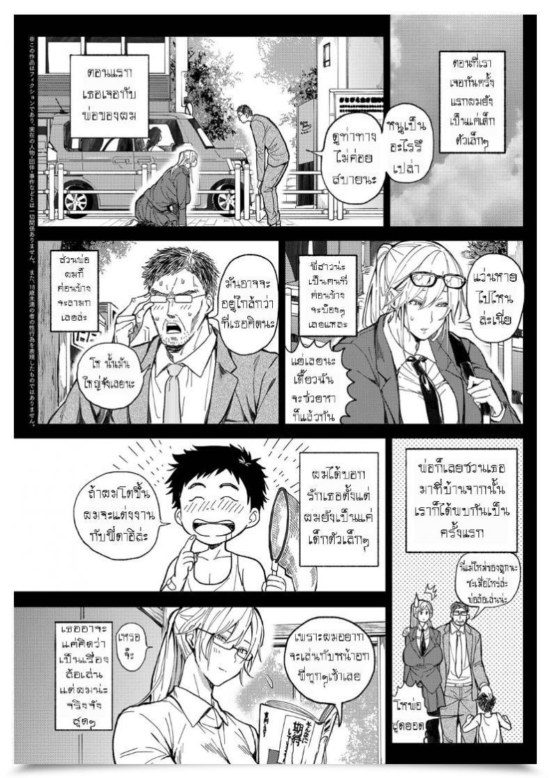 Doujin Announ Shounen Yo Daishi O Idake | Seize The Massive Lady, Younger Man! Comedian Anthurium 2019-07 โดจินแปลไทย 3