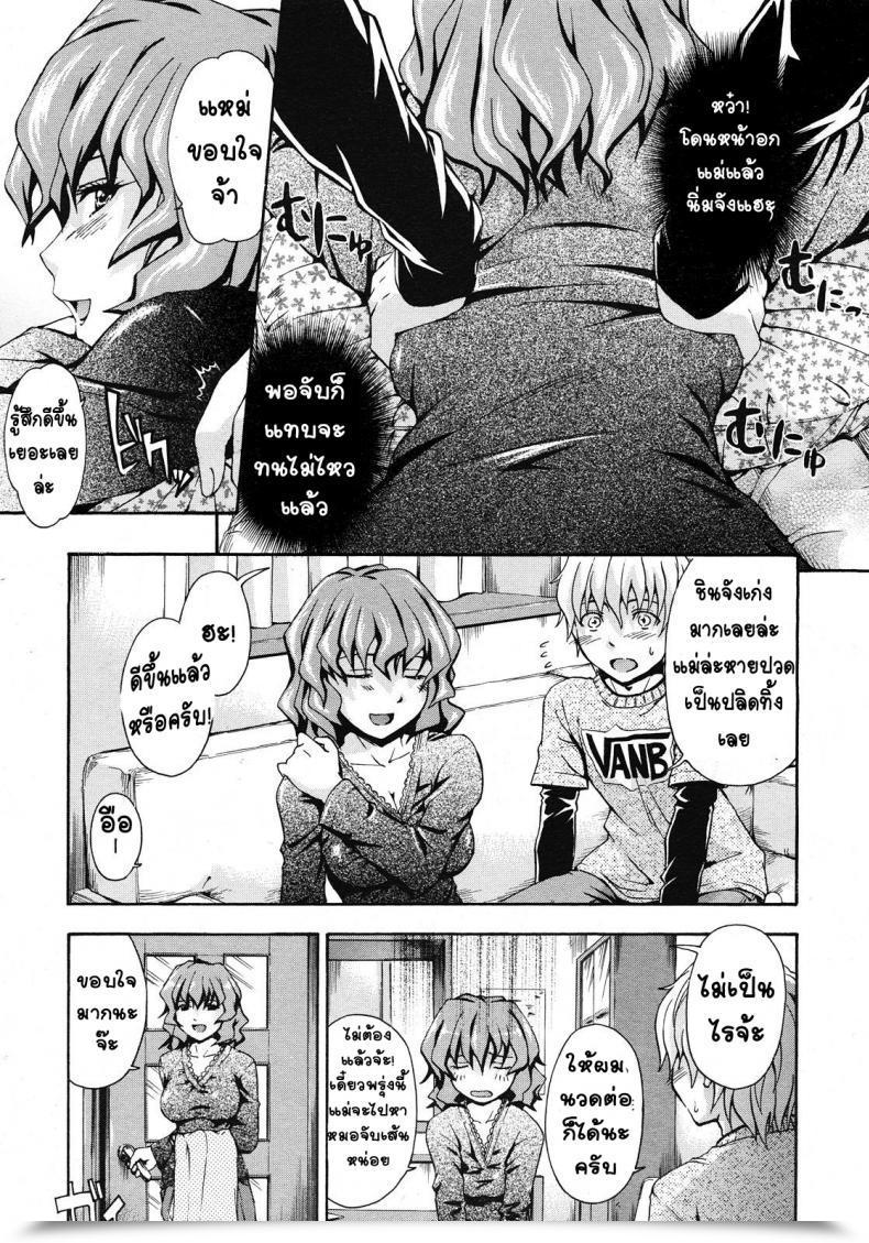 Doujin Tsuruta Bungaku Suki Ni Shite Iiyo? โดจินแปลไทย 5
