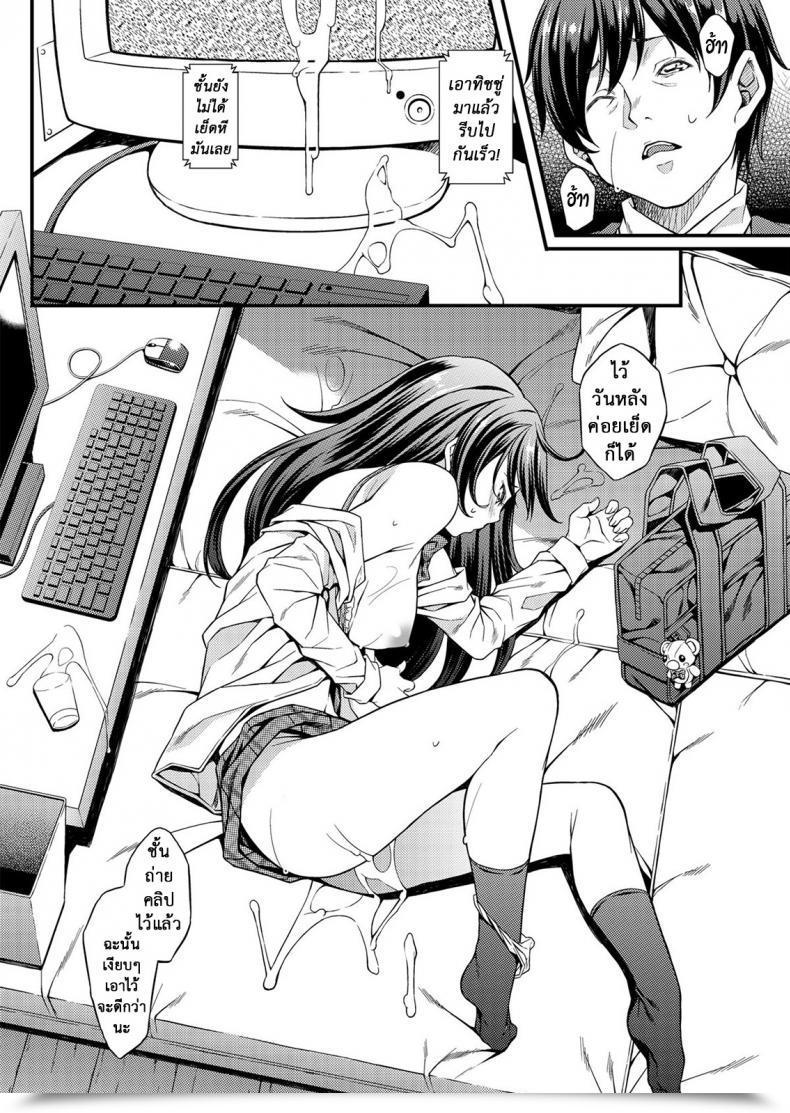 Doujin E-Mail Protected Mizuhara Yuu Migawari Otome Digital โดจินแปลไทย 43