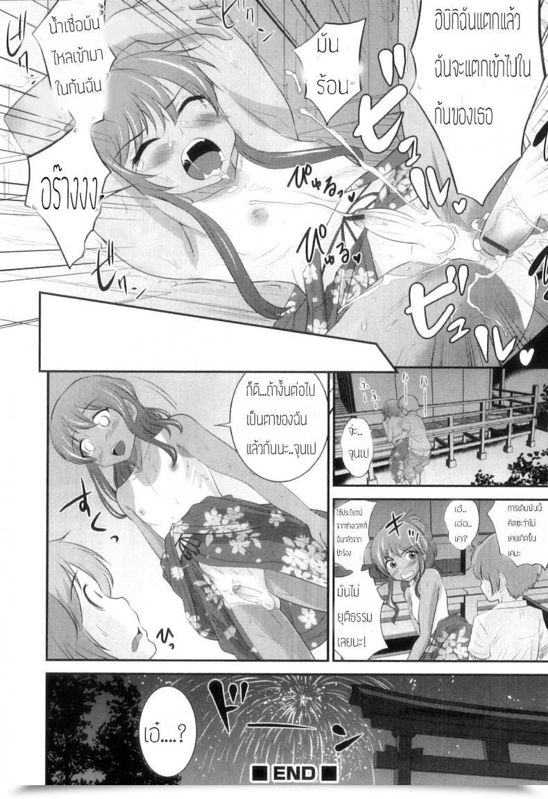 Doujin Hanamaki Kaeru Shinyuu Ga Yukata De Kawaii Sugiru Otokonoko Heaven Vol. 11 โดจินแปลไทย 15
