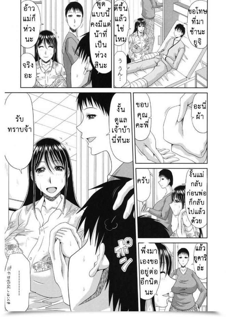 Doujin Kai Hiroyuki Kyonyuu Eromangaka-San To No Pakohame Shiryouzukuri Wa Taihen Desu! โดจินแปลไทย 5