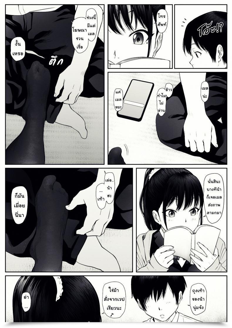 Doujin Mho Web Site Mho Anta No Dorei Ni Naruccha โดจินแปลไทย 9
