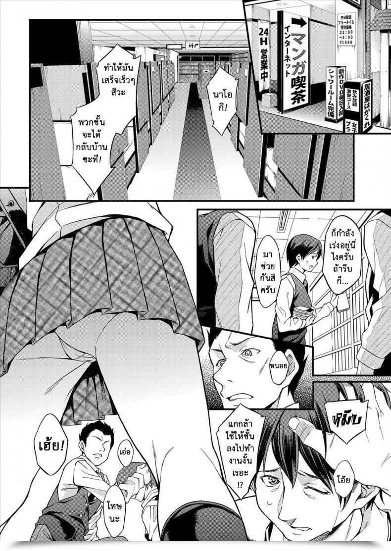 Doujin E-Mail Protected Mizuhara Yuu Migawari Otome Digital โดจินแปลไทย 5