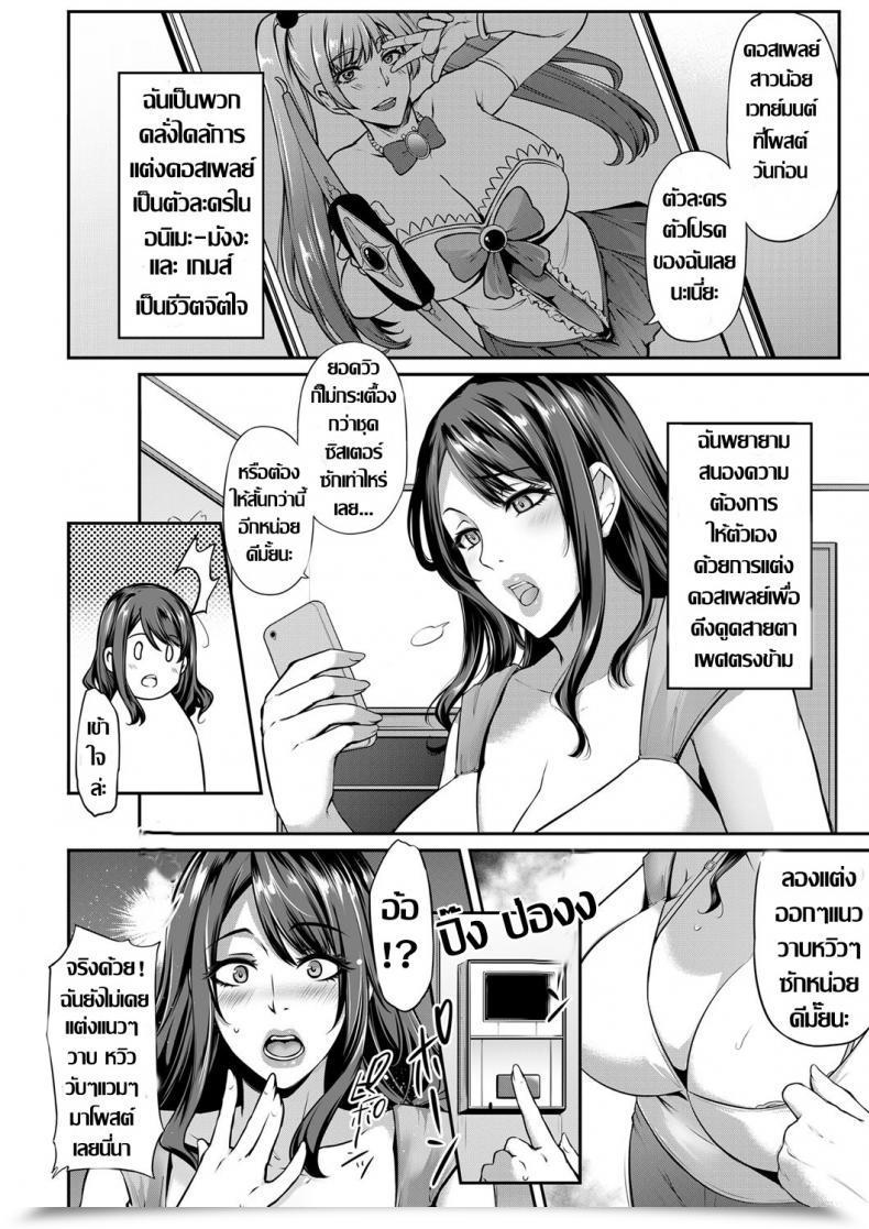 Doujin Yukiguni Omaru Netori Haha Shikkaku Comedian Magnum Vol. 124 โดจินแปลไทย 3