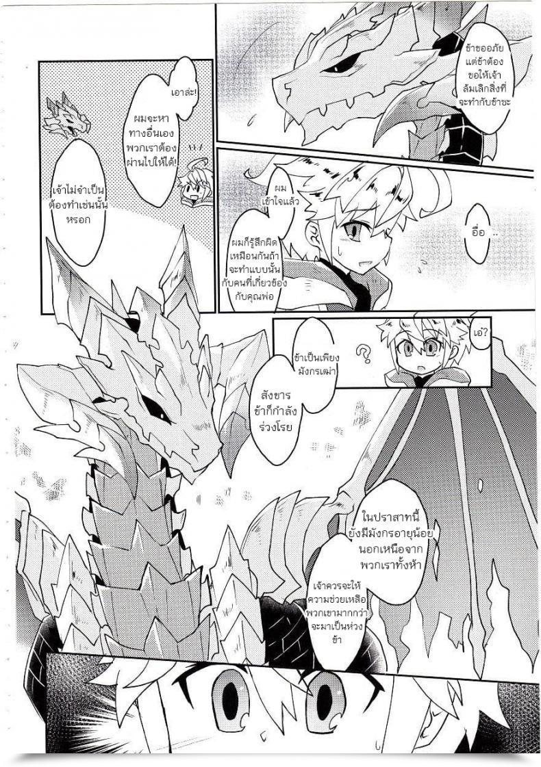Doujin Nanikaga. Shiokake Dorajuukon!? Dragalia Misplaced โดจินแปลไทย 79