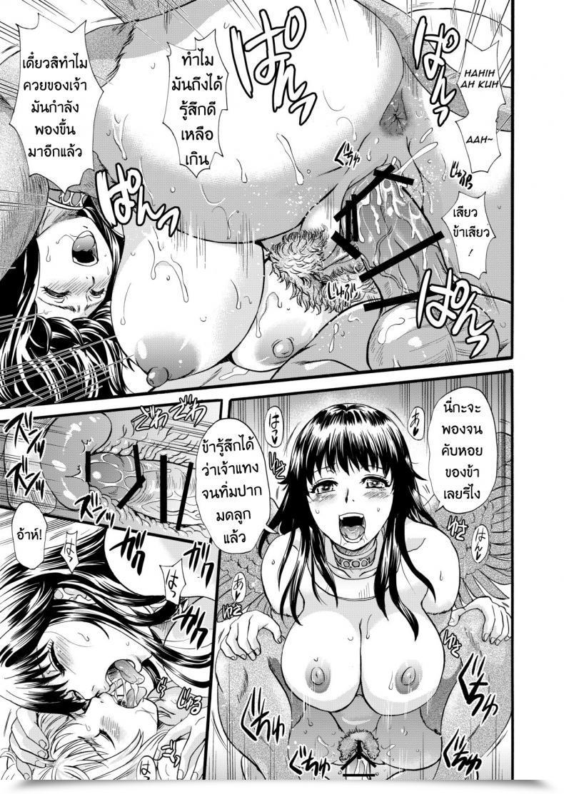Doujin Sazanka No Yado Nakayama Tetsugaku Bakunyuu Sphinx To Itsumo No Riddle โดจินแปลไทย 35