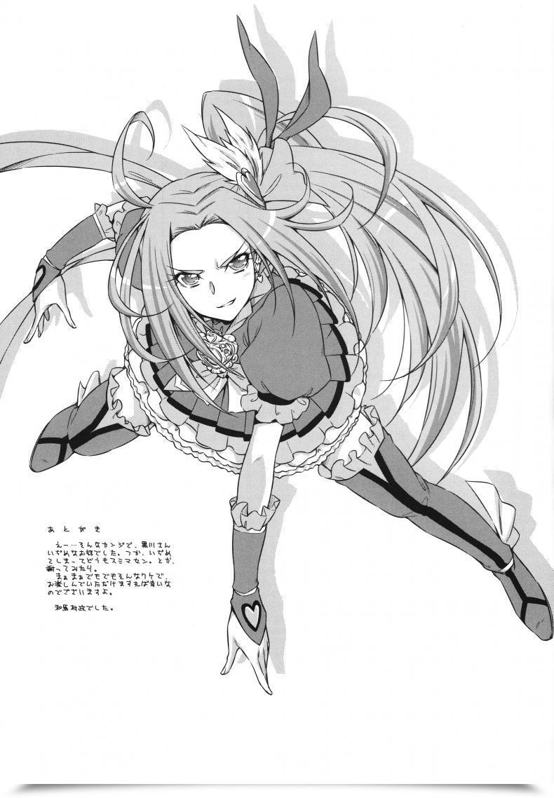 Doujin C81 Acid Eaters Kazuma Muramasa Beat On The Seiren Suite Precure! โดจินแปลไทย 47