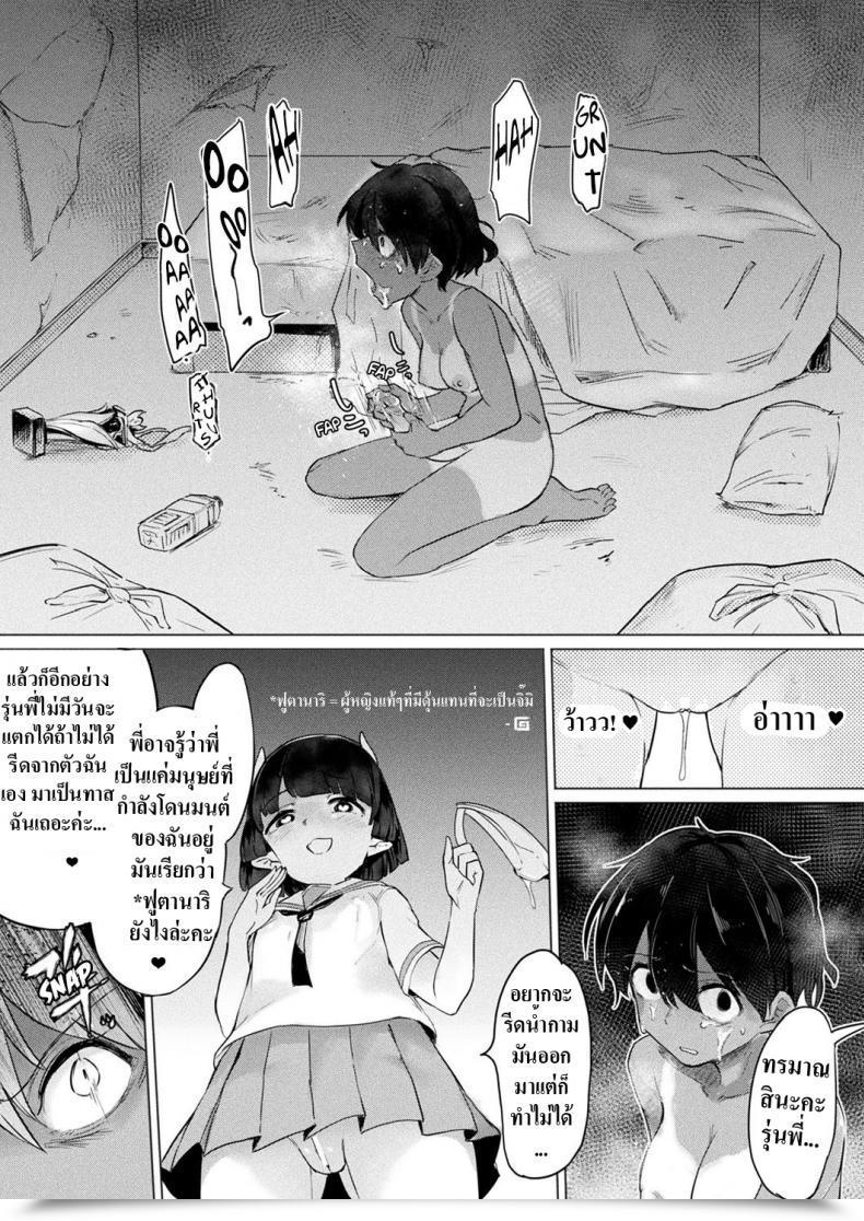 Doujin Aomushi Succubus-Chan To Futanari Mahou Futanari Magic With Succubus-Chan โดจินแปลไทย 7