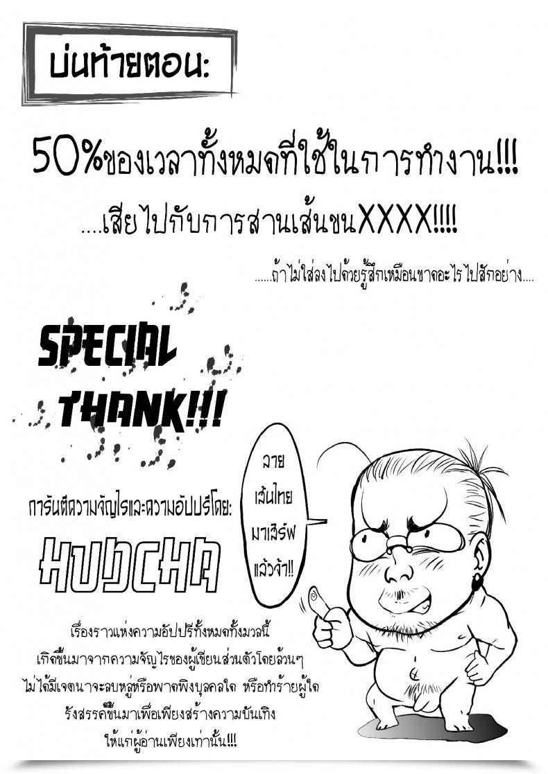 Doujin Hudcha Amazon โดจินแปลไทย 35