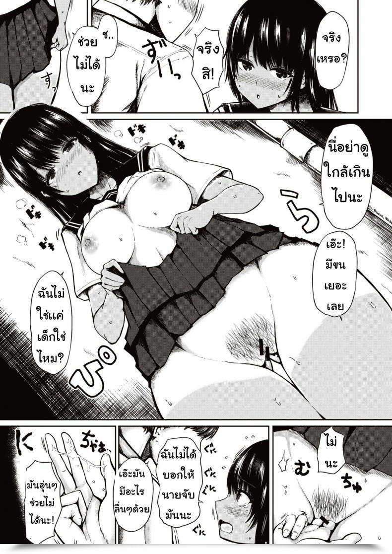 Doujin Haruyukiko Kongari Yagai Hoshu โดจินแปลไทย 17