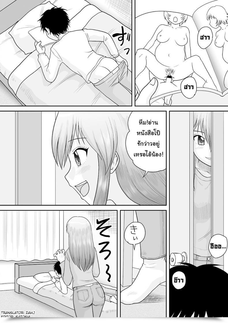 Doujin Juan Gotoh Kinshin Ninshin Botebara Haramase Paradise โดจินแปลไทย 3