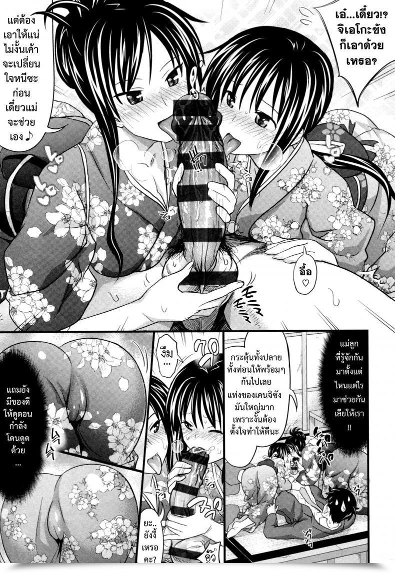 Doujin Makinosaka Shinichi Koryouriya Sai | Small Restaurant Sai โดจินแปลไทย 17