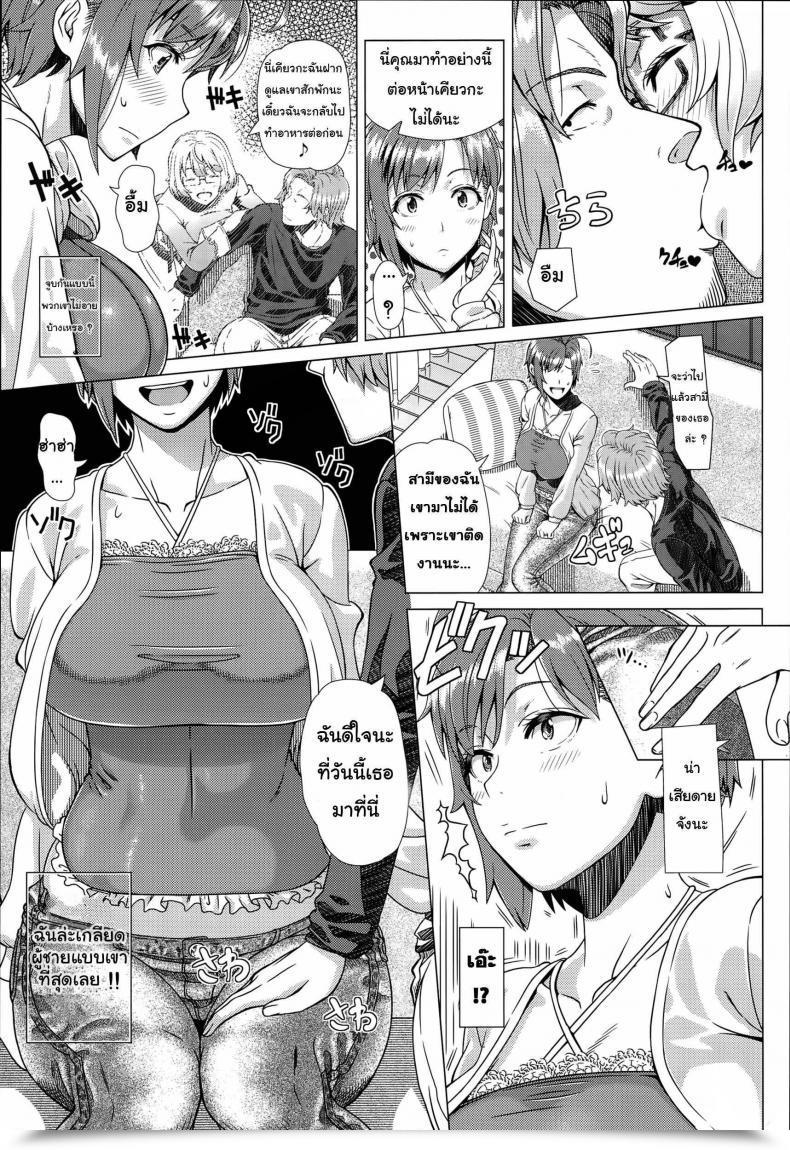Doujin Shinozuka Yuuji Nigate Na Doukyuusei | Insupportable Classmate Comedian Tenma 2015-10 โดจินแปลไทย 9