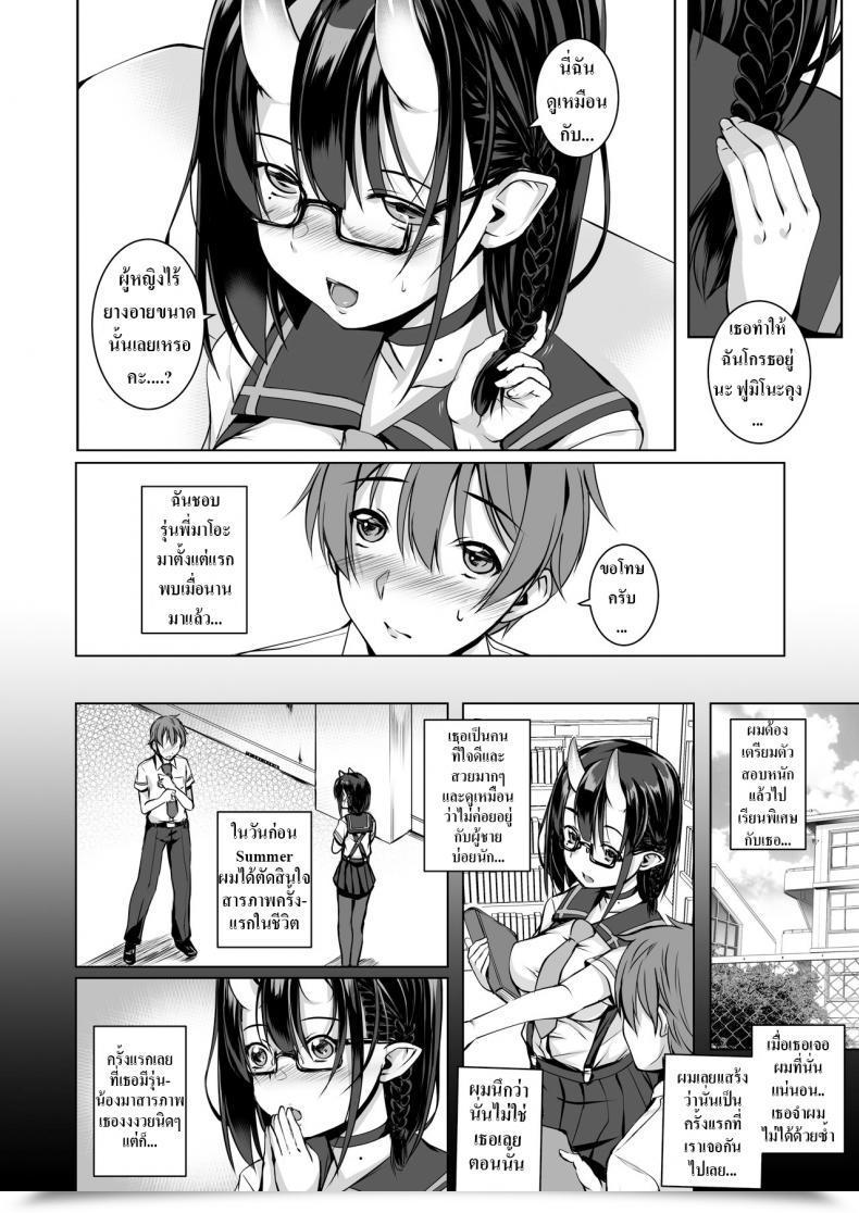 Doujin Masochist Excessive Ennorei Ikenai Ko Demo, Suki De Ite Kuremasu Ka Do You Actually Like Such A Naughty Lady Like Me โดจินแปลไทย 11