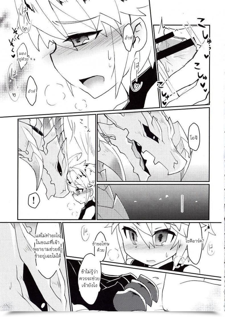 Doujin Nanikaga. Shiokake Dorajuukon!? Dragalia Misplaced โดจินแปลไทย 85