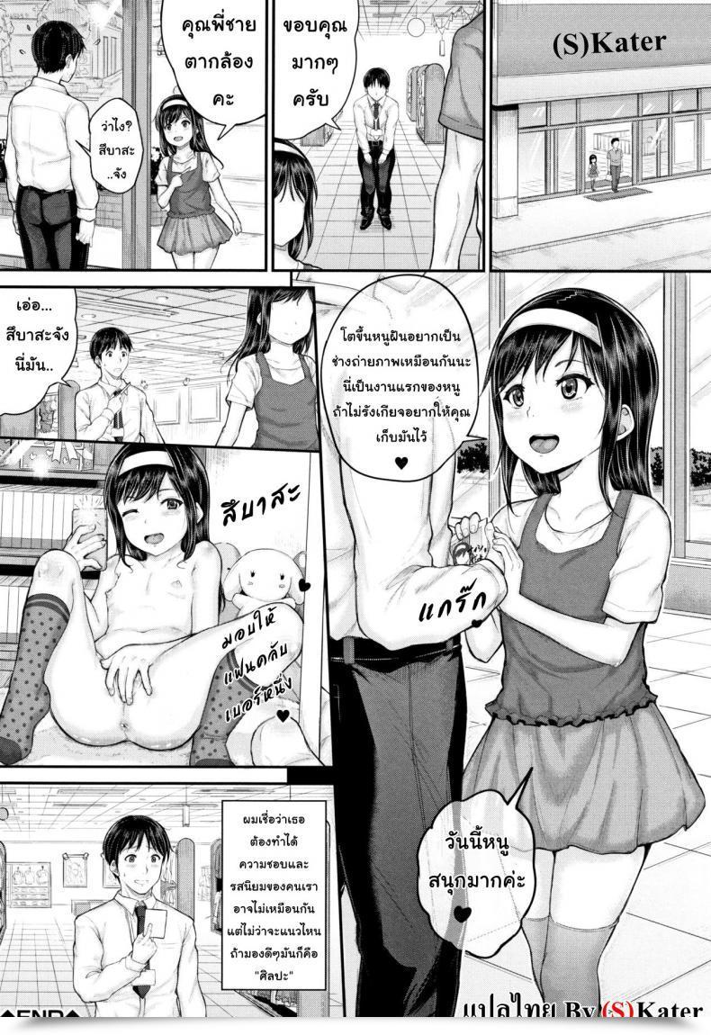 Doujin Kunisaki Kei Kodomo Shashinkan Maria - Baby Photostudio Maria Minna Chicchakute Minna Ecchi โดจินแปลไทย 73