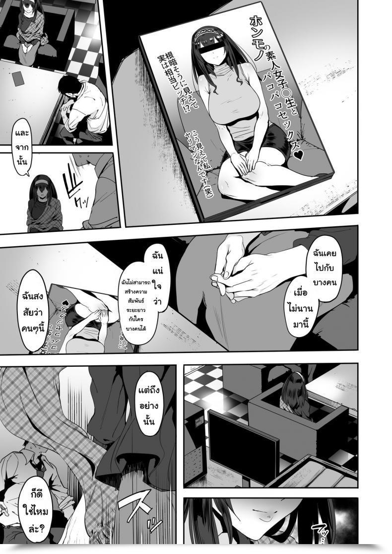 Doujin Pianiishimo Pija Sagisawa Fumika Wa Yoku Moteru โดจินแปลไทย 51